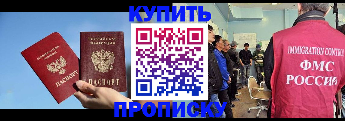 временная регистрация законно в Мичуринске