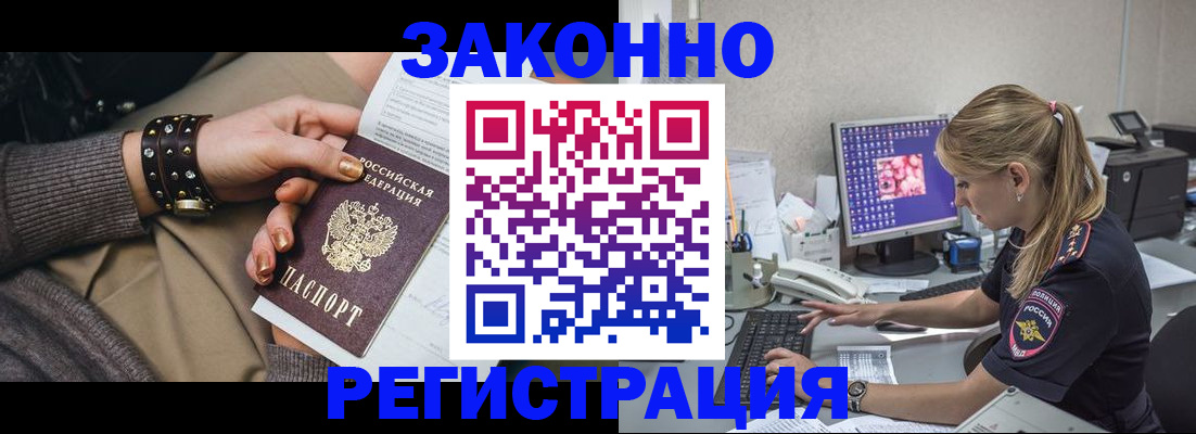 где прописаться в Мичуринске