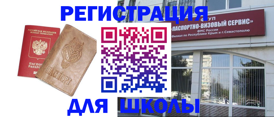 прописка ребенка в Мичуринске