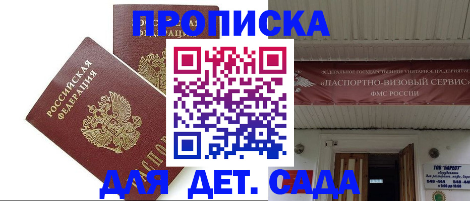 регистрация для школы в Мичуринске